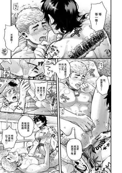 [Amarans (Various)] BOY x BOY IDOL COLLECTION! [Traditional Chinese] [Digital]