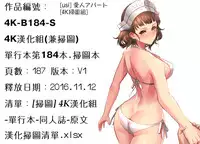 [Usi] Aijin Apart - Lover's Apartment | 愛人社區公寓❤ [Chinese]