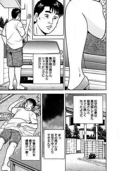 Tenshi to Tawamurete