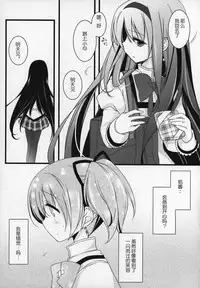 (C89) [Momo9 (Shiratama)] Gyutto Soushuuhen+2 (Puella Magi Madoka Magica) [Chinese] [吼姆喵个人汉化]