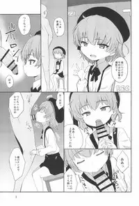 (C95) [Okayushop (Okayu)] Tsugu-chan Kawaisou Nikki (Hatoba Tsugu)