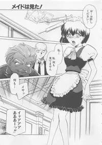 [Sada Ko-ji] Endless Night