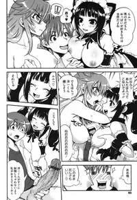 [URAN] Torotoro Cream Pie [Digital]