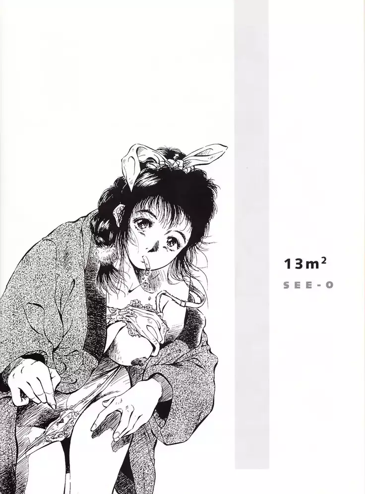 Manga Erotique - Volume 1 - Extreme Orient