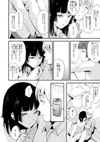 [Yadokugaeru (Locon)] Kaname 06 [Digital]