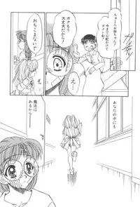 [Chunrouzan] Angel Science Magical Chuun