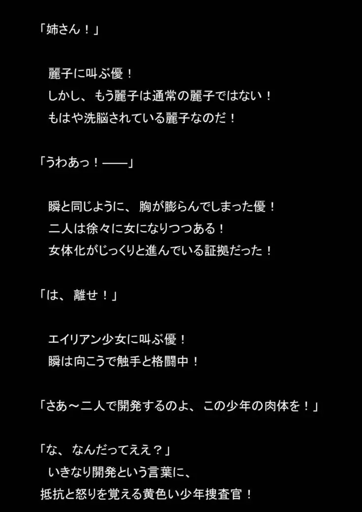 Nyoutaika Sousakan VS Meido Kata Eirian Vol 2