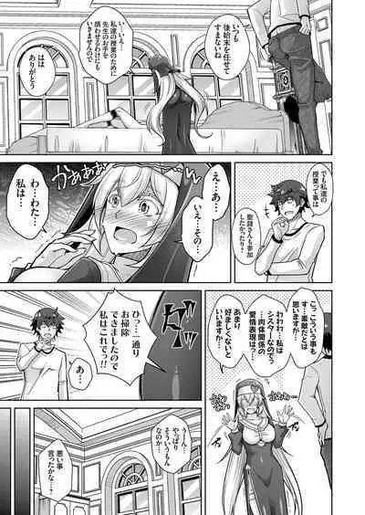 COMIC Grape Vol. 105