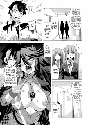 Namaiki Oppai Banchou Ch. 1-7