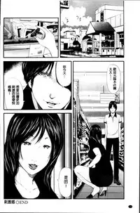 [Mitarai Yuuki] Jukujo Hitozuma Seikou Tanpenshuu [Chinese]