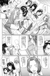 COMIC HOTMiLK 2008-06 Vol. 05