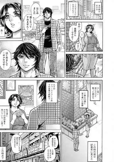 Jukujo Juice Mesu-mamire