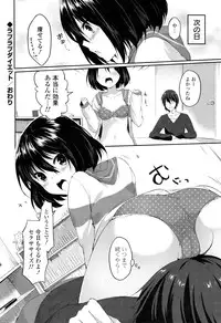 [Itou Nanami] Sharestyle ~Yuina ni Yuuwaku~ [Digital]