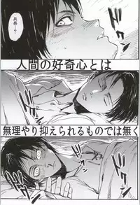 (C86) [Onjire (Tamy)] ONGRE2013 (Shingeki no Kyojin)