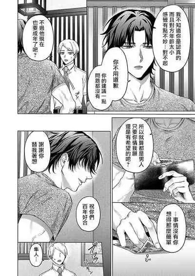Junboku Kyuuji ga Otoko o Shittara. | 纯朴棒球男孩尝到男人滋味以后 Ch. 1-4