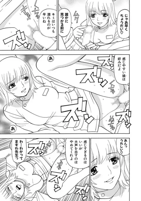 Anoko ni Itazura Maruchi Sousa 4th ~Boku no Mousou ga Genjitsu ni~