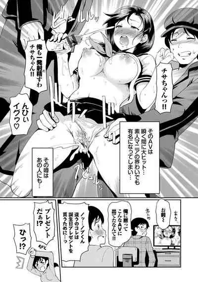 [Hiroshiki] Choro Mesuicchi [Digital]