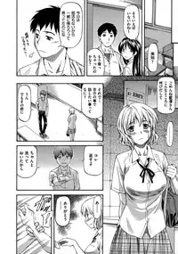 [Nagare Ippon] NTR Shoujo - NTR Girl