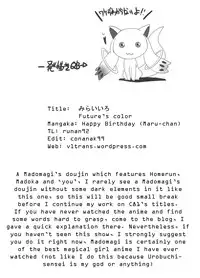 (COMIC1-5) [Happy Birthday] Mirai Iro (Puella Magi Madoka Magica) [English] [VLtrans]