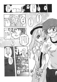 [Tenpuu Mitsunari] Binibon!