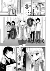 [Fujisaka Lyric] Platinum Seichouki [Digital]