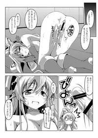 [Oremuha X (Kikuchi Tsutomu)] Manananama (Dokidoki! PreCure) [Digital]