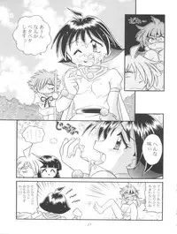 (C57) [Sairo Publishing (J. Sairo)] Slayers Tiny (Slayers)