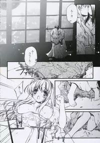 (C71) [Przm Star (Kamishiro Midorimaru, QuanXing)] Brilliant Dark (Valkyrie Profile 2)