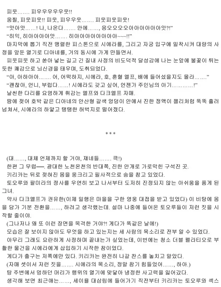 Himekishi ga Classmate! 2 | 공주 기사가 동급생! 2권]