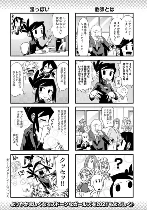 COMIC Anthurium 2021-1