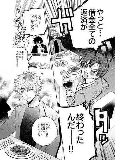 BOY x BOY IDOL COLLECTION! Vol.3