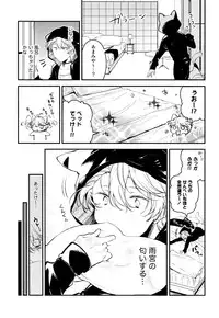 [Natsuno Yuzo] Josou Maid wa Sakaraenai