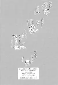 [73feti (Hinoe Nami)] Kanojo to Aiken (Fate/stay night) [Chinese]