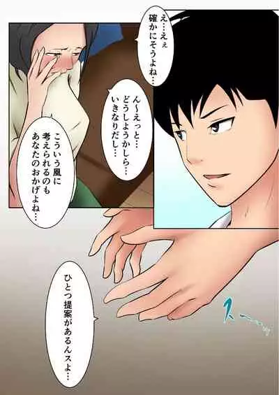 Okaa-san ga Boku no Tomodachi ni...