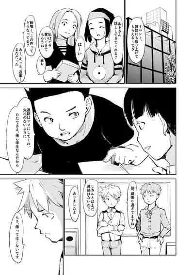 Akogare no Hito Gakusai Hen #7-8