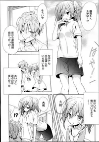 [Komiya Yuuta] Koi Shinobi