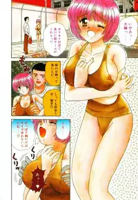 [AYUMI] Bukiyou na Kemonotachi