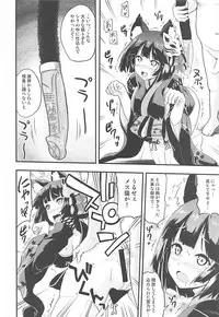 (C93) [D-heaven (Amanogami Dai)] AzuColle (Azur Lane)