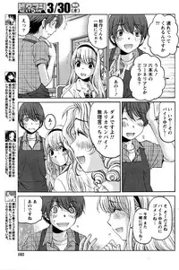 [Kobayashi Takumi] Crystal Days