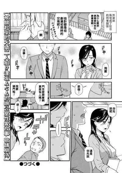 InuSaru Survive