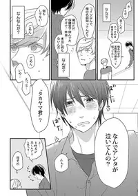 [ko] Dousei kara Hajimemashita. [Digital]