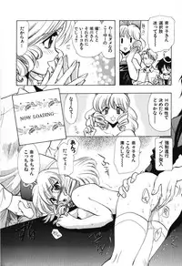 [U-K] Tenshi no Oshigoto | The Angel's Job