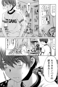 [Kobayashi Takumi] Crystal Days