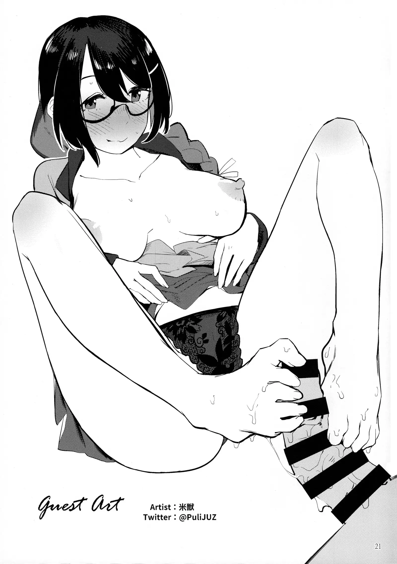 Hanekawa-chan wa Kataritai