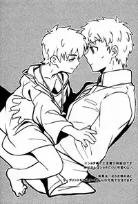 Ato (Shounen Kakusei Yoru) - Kirei-chan to no Nagaiyo (Fate)