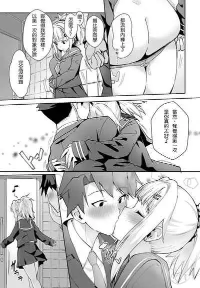 Miya-chan no Seigi Koujou Shuugaku Ryokou