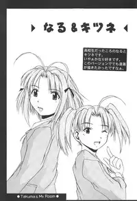 [Zensekai Yakenohara Doumei (Sessa Takuma)] Zettai! Ren'ai Shijou Shugi (Love Hina)