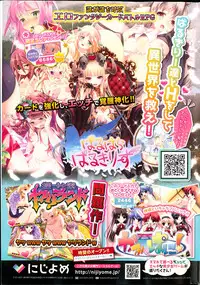 COMIC Purumelo 2013-08