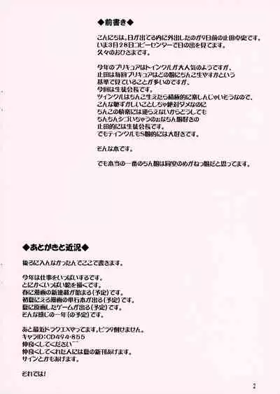 Tamatta Mono wo Dashitemita