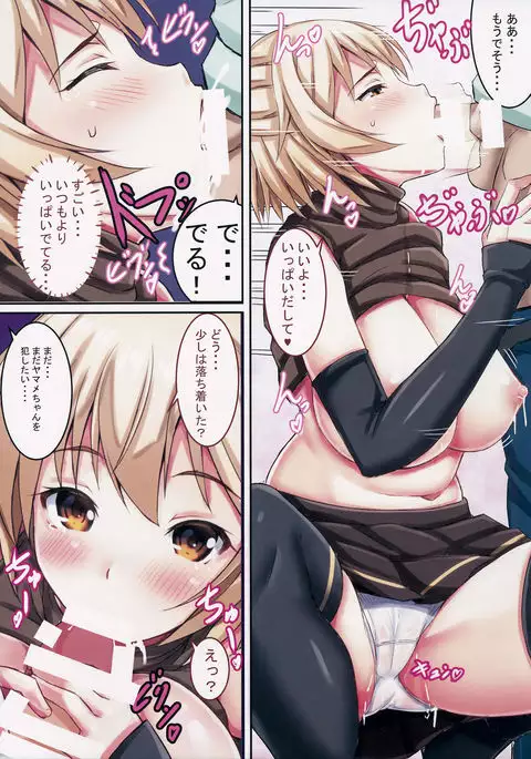 Yamame-chan no Ongaeshi 2